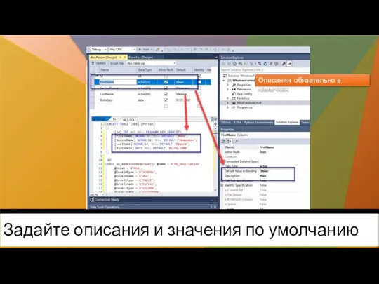 Задайте описания и значения по умолчанию Описания обязательно в кавычках