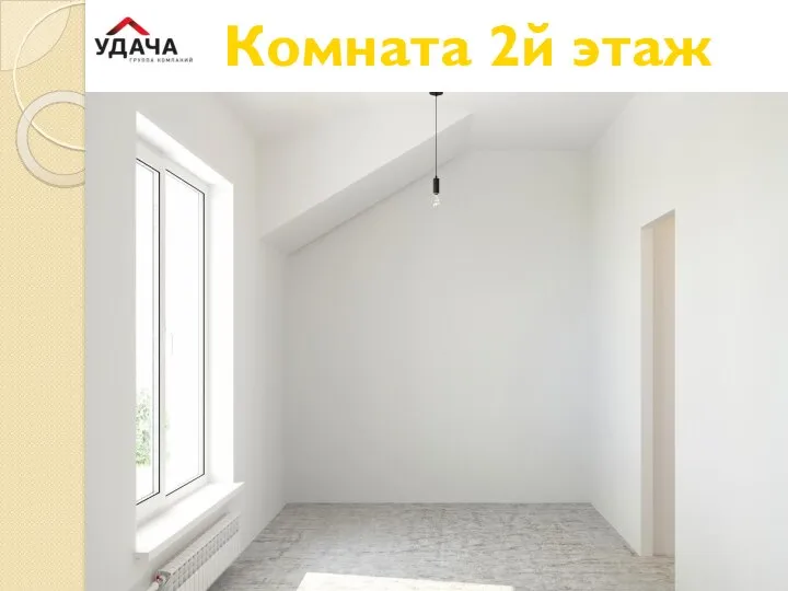 Комната 2й этаж