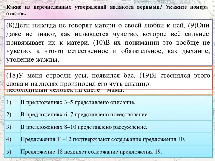 Какие из перечисленных утверждений являются верными? Укажите номера ответов. (3)Большие задумчивые