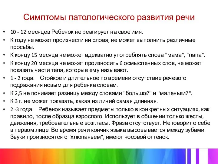 10 - 12 месяцев Ребенок не реагирует на свое имя. К