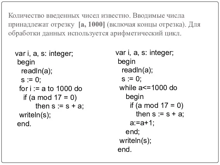 var i, a, s: integer; begin readln(a); s := 0; for