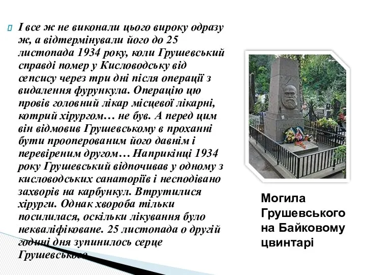 І все ж не виконали цього вироку одразу ж, а відтермінували