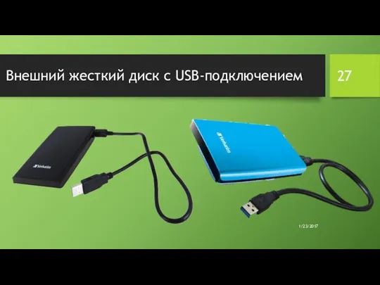 Внешний жесткий диск с USB-подключением 1/23/2017