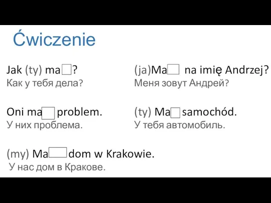 Ćwiczenie Jak (ty) ma ? Как у тебя дела? Oni ma