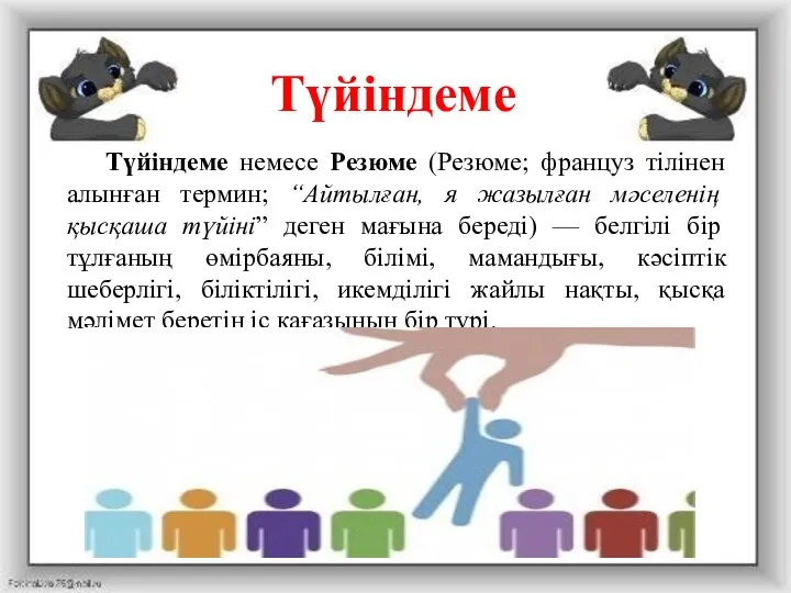 Фармацевтикалық ұйымдарға бекітілген лауазым атаулары негізінде міндетті жұмысты атқара алатын мамандарды