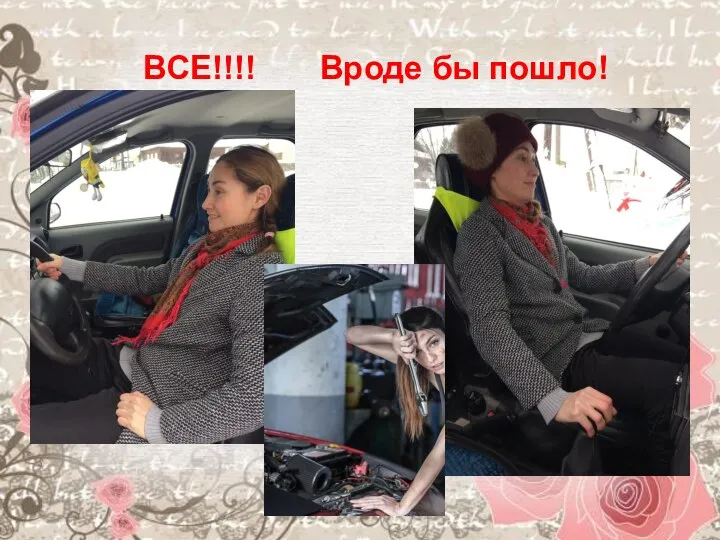 ВСЕ!!!! Вроде бы пошло!