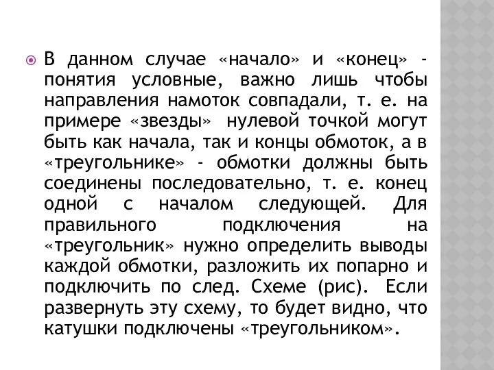 В данном случае «начало» и «конец» - понятия условные, важно лишь