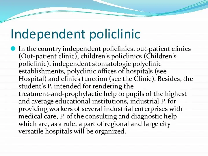 Independent policlinic In the country independent policlinics, out-patient clinics (Out-patient clinic),