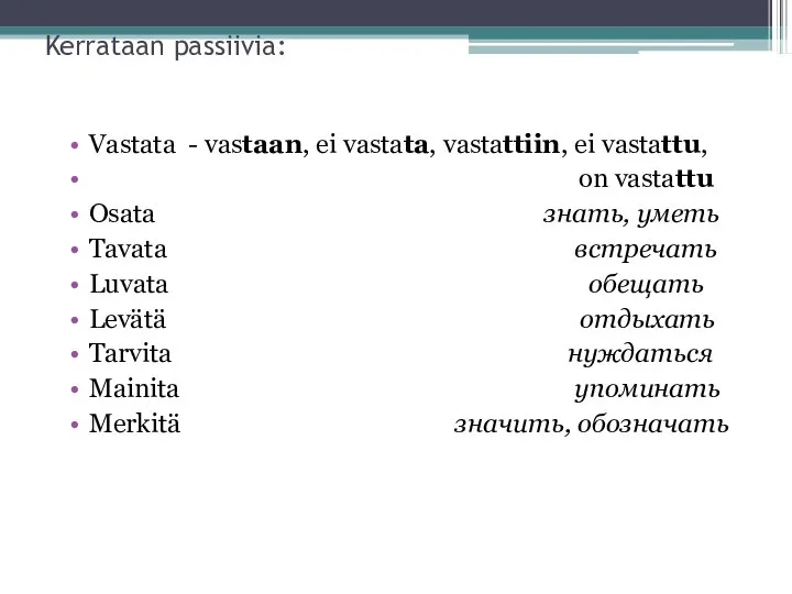 Kerrataan passiivia: Vastatа - vastaan, ei vastata, vastattiin, ei vastattu, on