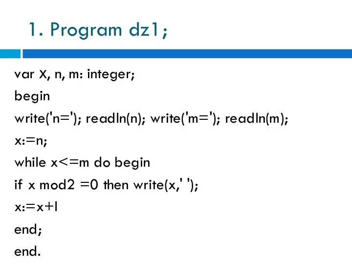 1. Program dz1; var х, n, m: integer; begin write('n='); readln(n);