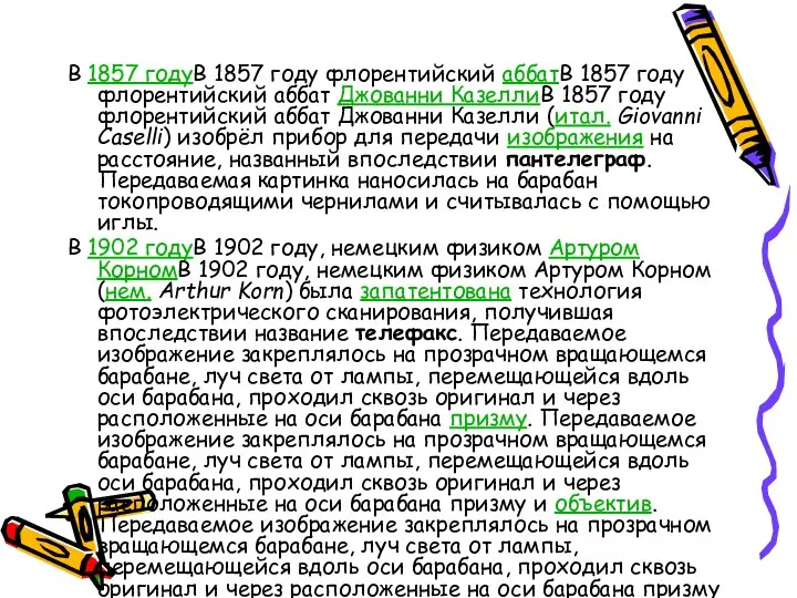 В 1857 годуВ 1857 году флорентийский аббатВ 1857 году флорентийский аббат