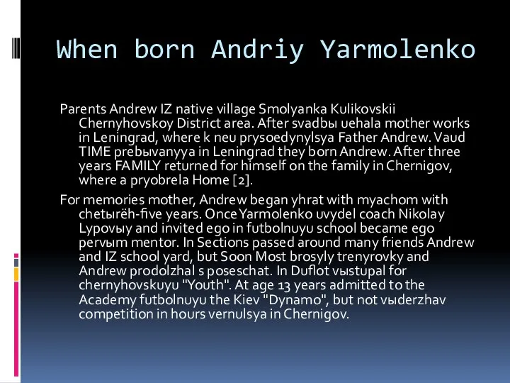 When born Andriy Yarmolenko Parents Andrew IZ native village Smolyanka Kulikovskii