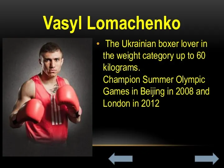 Vasyl Lomachenko The Ukrainian boxer lover in the weight category up