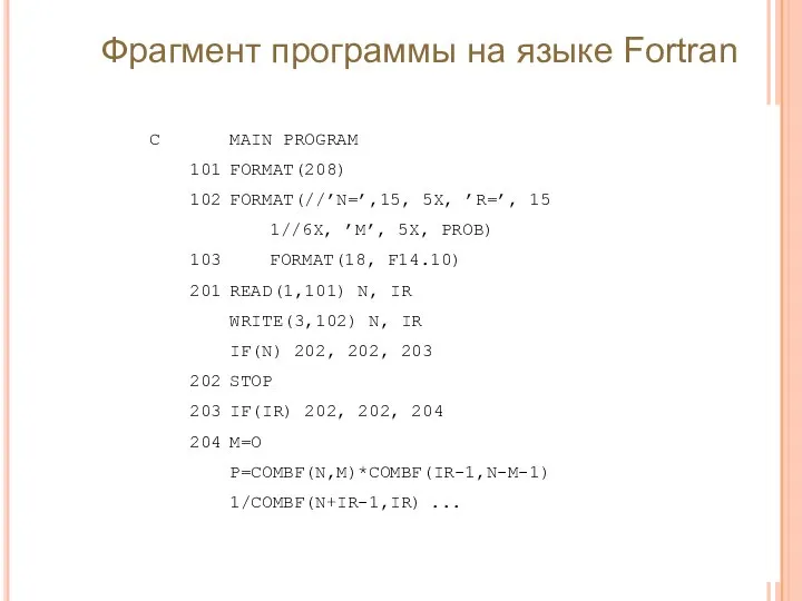 C MAIN PROGRAM 101 FORMAT(208) 102 FORMAT(//’N=’,15, 5X, ’R=’, 15 1//6X,