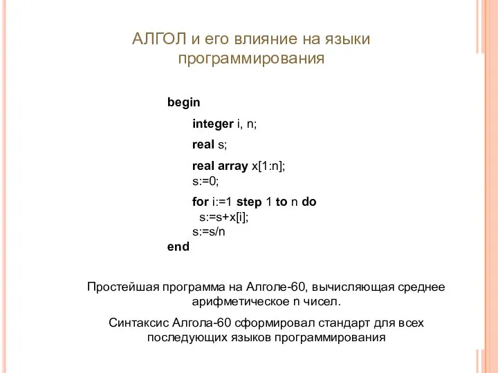 begin integer i, n; real s; real array x[1:n]; s:=0; for