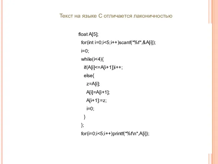 float A[5]; for(int i=0;i i=0; while(i if(A[i] else{ z=A[i]; A[i]=A[i+1]; A[i+1]:=z;