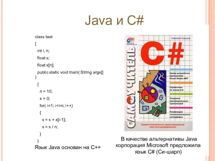 class test { int i, n; float s; float x[n]; public