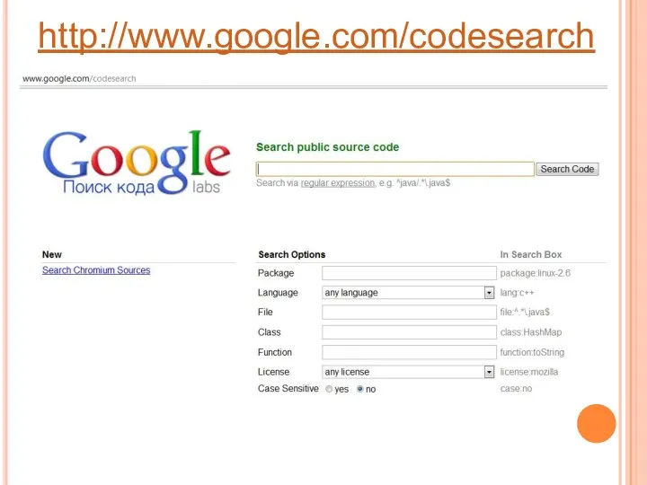 http://www.google.com/codesearch