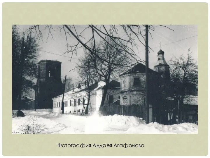 Фотография Андрея Агафонова