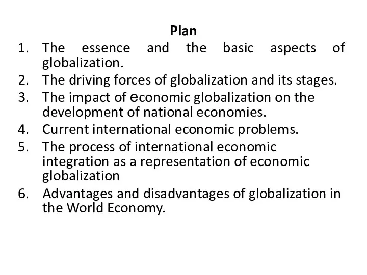 Plan The essence and the basic aspects of globalization. The driving