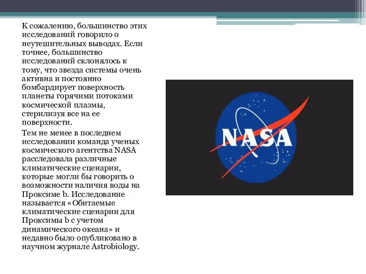 К сожалению, большинство этих исследований говорило о неутешительных выводах. Если точнее,