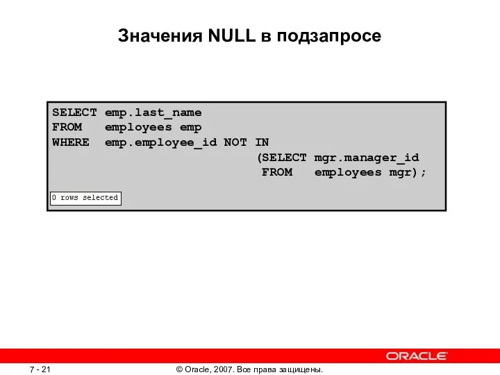 SELECT emp.last_name FROM employees emp WHERE emp.employee_id NOT IN (SELECT mgr.manager_id