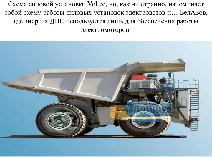 Схема силовой установки Voltec, но, как ни странно, напоминает собой схему