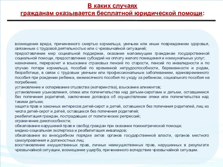 возмещение вреда, причиненного смертью кормильца, увечьем или иным повреждением здоровья, связанным