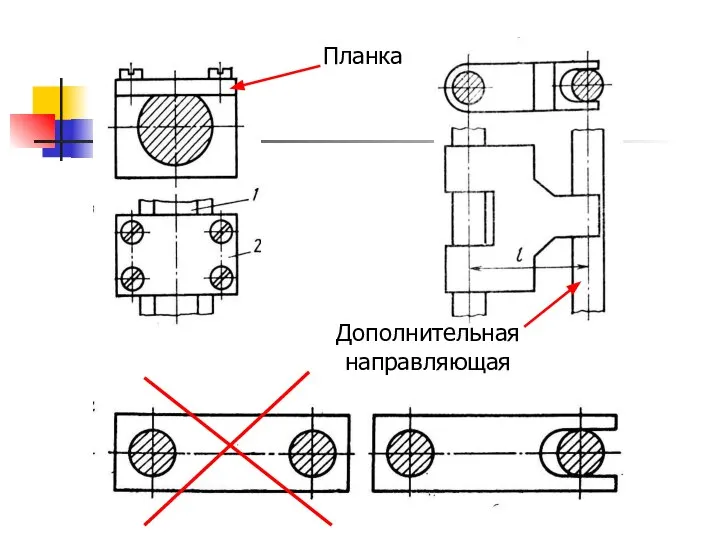 Планка Дополнительная направляющая