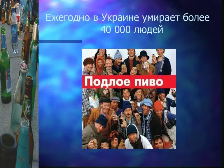 Ежегодно в Украине умирает более 40 000 людей