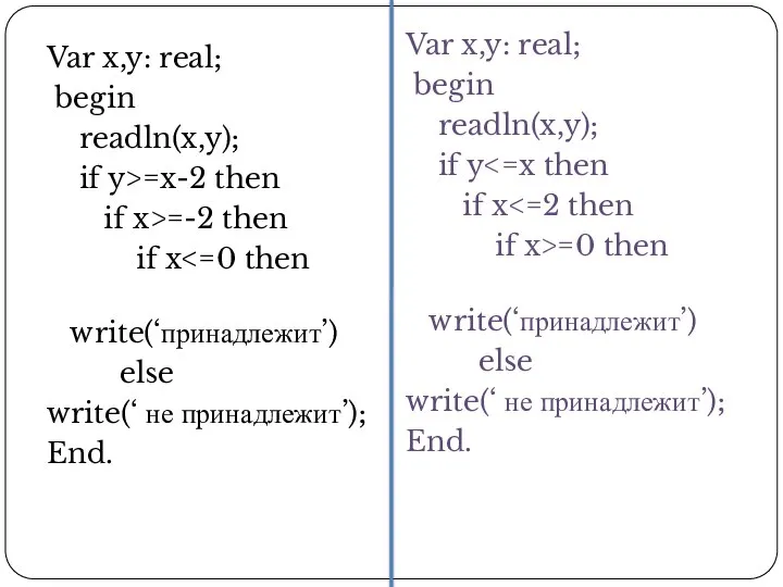 Var x,y: real; begin readln(x,y); if y>=x-2 then if x>=-2 then