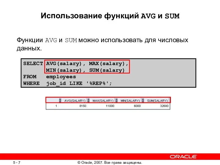 SELECT AVG(salary), MAX(salary), MIN(salary), SUM(salary) FROM employees WHERE job_id LIKE '%REP%';