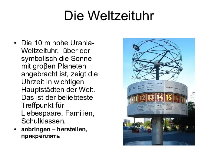 Die Weltzeituhr Die 10 m hohe Urania- Weltzeituhr, über der symbolisch