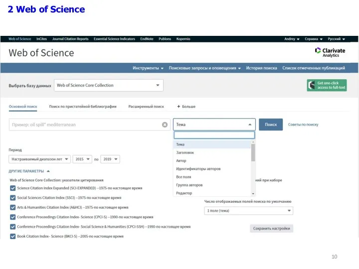 2 Web of Science