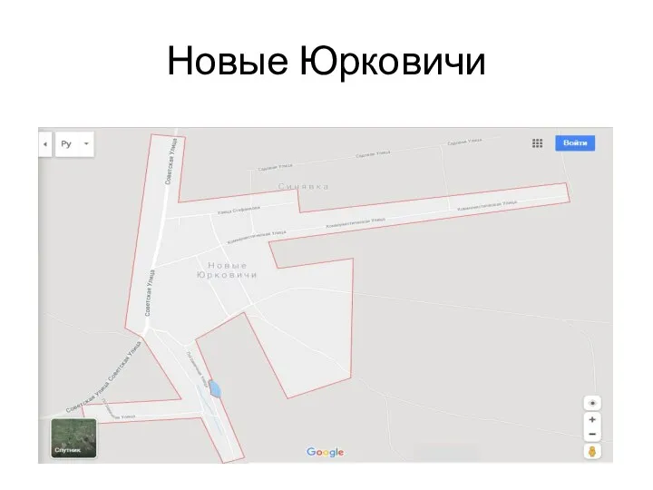 Новые Юрковичи