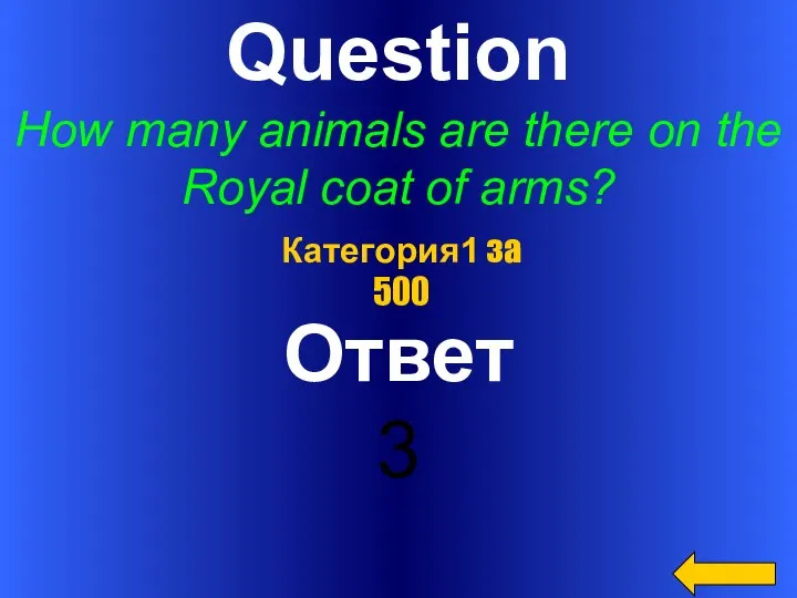 Question How many animals are there on the Royal coat of