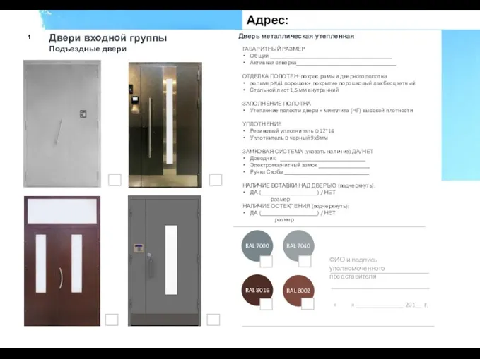 Двери входной группы Подъездные двери Дверь металлическая утепленная ГАБАРИТНЫЙ РАЗМЕР Общий