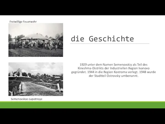 die Geschichte 1929 unter dem Namen Semenovskiy als Teil des Kineshma-Distrikts