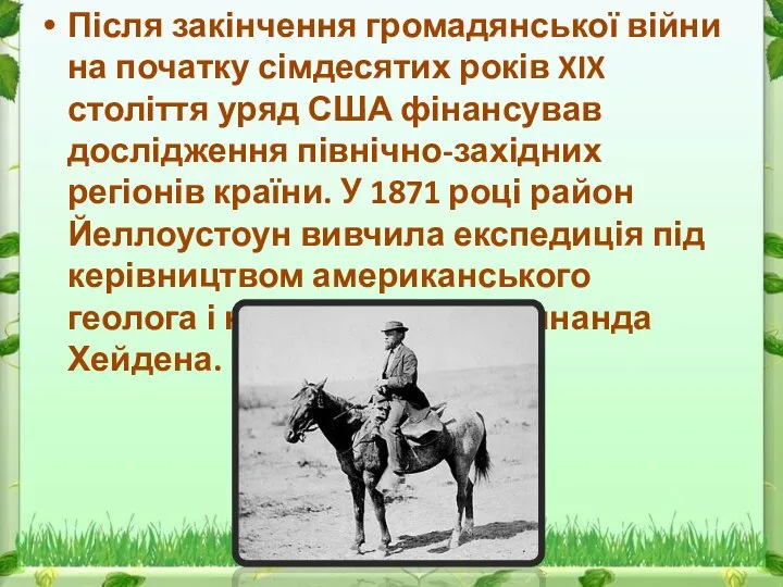 Після закінчення громадянської війни на початку сімдесятих років XIX століття уряд