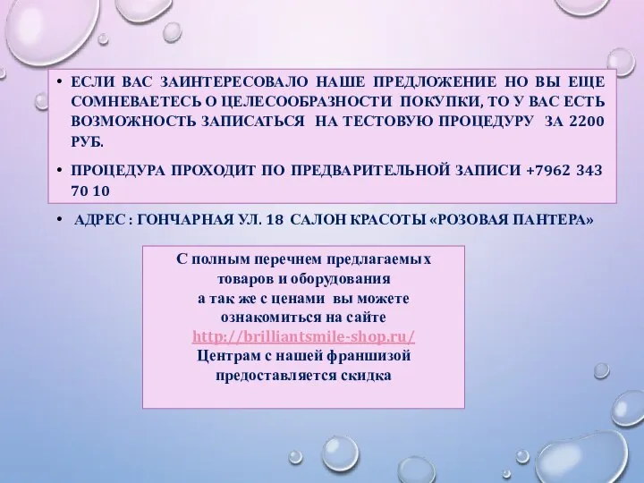 ЕСЛИ ВАС ЗАИНТЕРЕСОВАЛО НАШЕ ПРЕДЛОЖЕНИЕ НО ВЫ ЕЩЕ СОМНЕВАЕТЕСЬ О ЦЕЛЕСООБРАЗНОСТИ