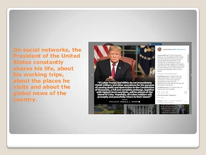 On social networks, the President of the United States constantly shares