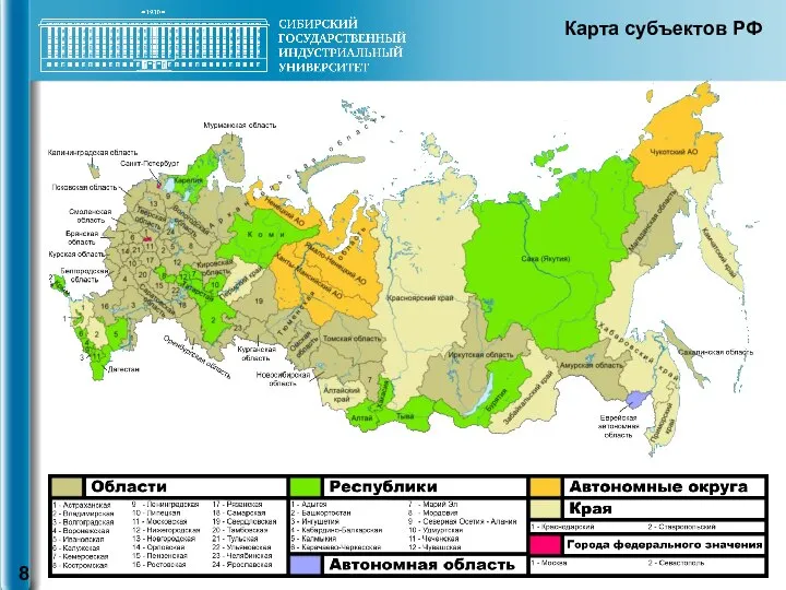 Карта субъектов РФ