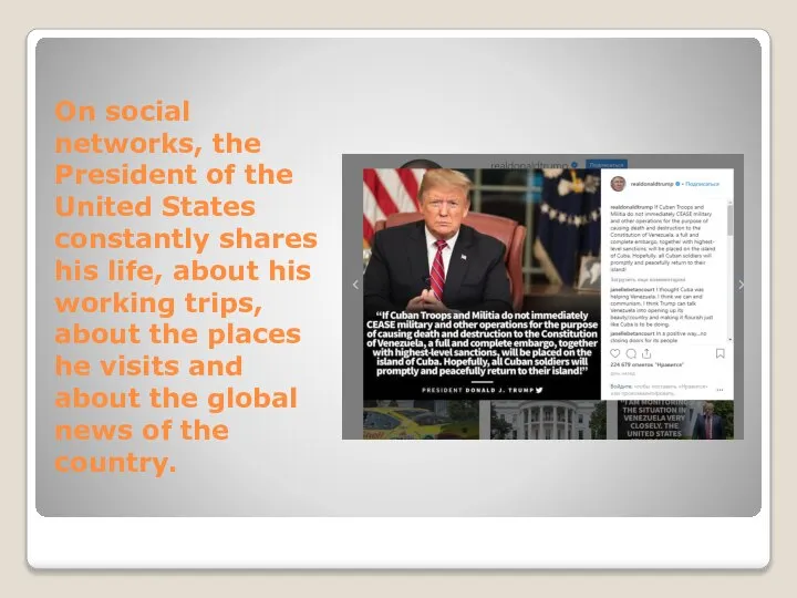 On social networks, the President of the United States constantly shares