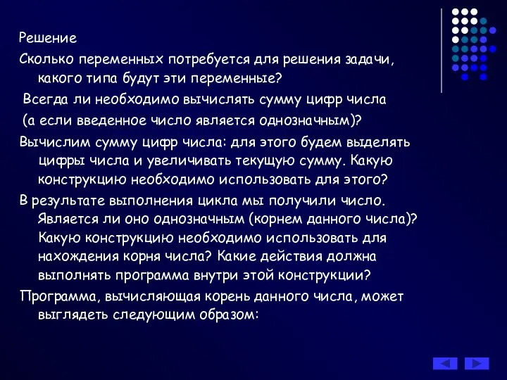 Решение Сколько переменных потребуется для решения задачи, какого типа будут эти