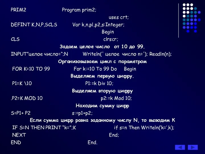 PRIM2 Program prim2; uses crt; DEFINT K,N,P,SCLS Var k,n,pl,p2,s:Integer; Begin CLS