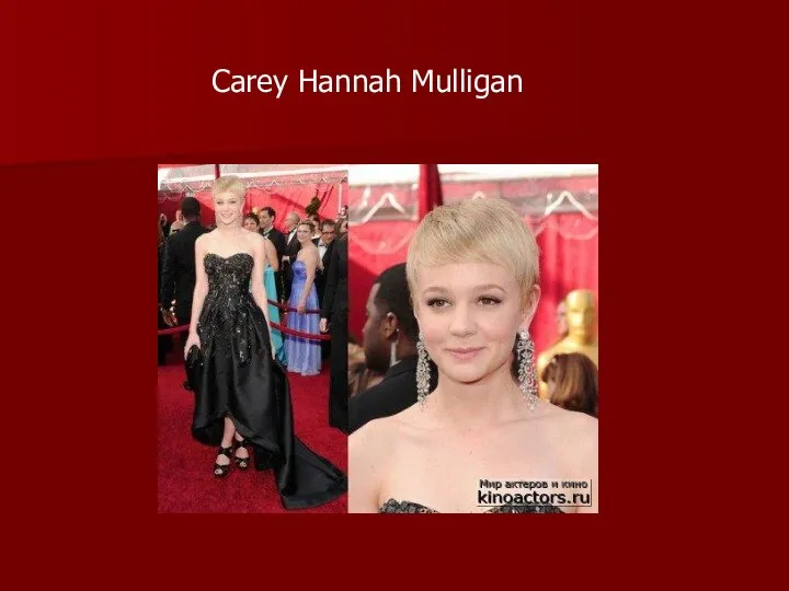 Carey Hannah Mulligan