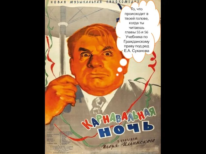 То, что происходит в твоей голове, когда ты читаешь главы 55