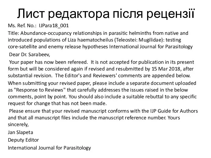 Лист редактора після рецензії Ms. Ref. No.: IJPara18_001 Title: Abundance-occupancy relationships