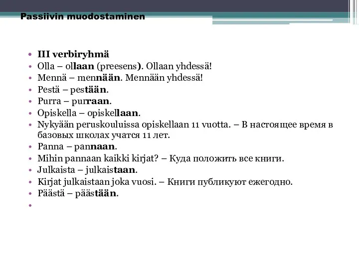 Passiivin muodostaminen III verbiryhmä Olla – ollaan (preesens). Ollaan yhdessä! Mennä