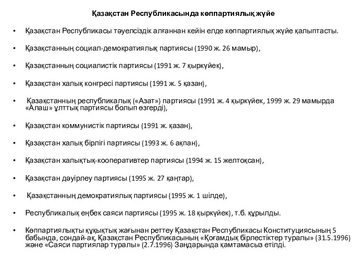 Қазақстан Республикасында көппартиялық жүйе Қазақстан Республикасы тәуелсіздік алғаннан кейін елде көппартиялық